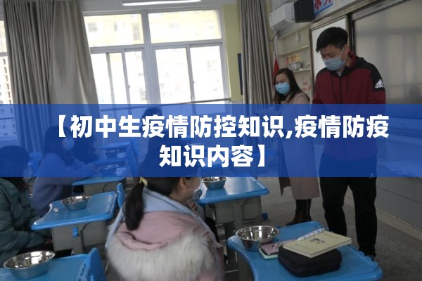 【北京疫情进展通报,北京疫情情况最新消息今天】