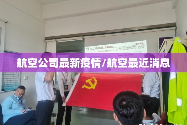 大石桥市疫情最新消息/大石桥今日实况