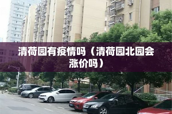 企业新冠疫情防控方案/企业新冠疫情防控方案模板
