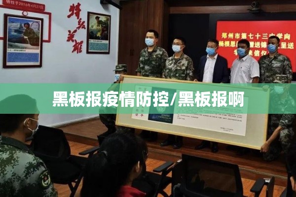蒙古国疫情最新消息/蒙古国最近新消息