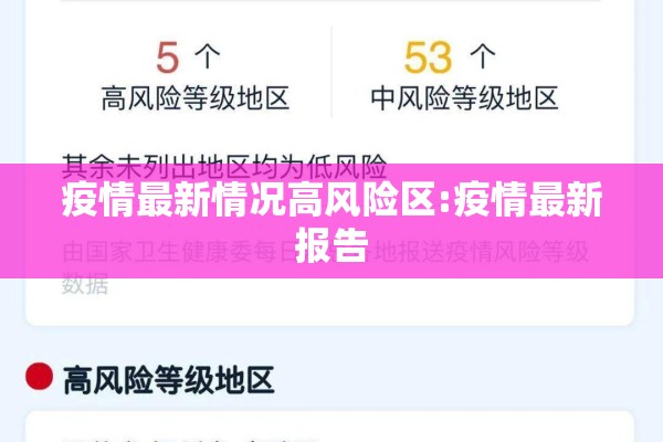 【大连宣布解除疫情,大连宣布解除疫情时间】