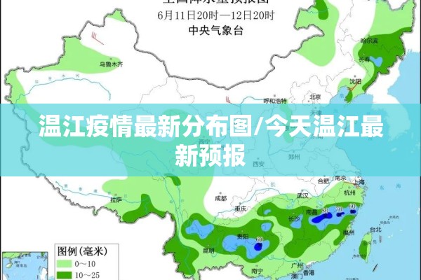 温江疫情最新分布图/今天温江最新预报 温江疫情最新分布图/今天温江最新预报