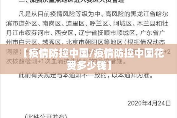疫情新年祝福语/疫情新年祝福语简短