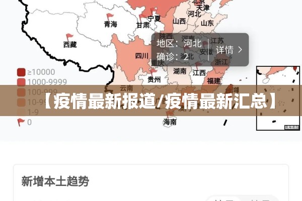 温江疫情最新分布图/今天温江最新预报