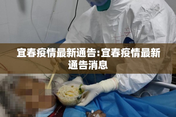 新冠疫情动态图片/新型冠状病毒肺炎疫情地图