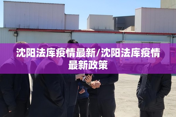 以色列疫情/以色列新冠疫情数据更新