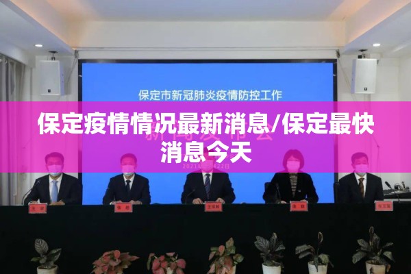 【绿地世纪城疫情辟谣,绿地世纪城五期最新消息】