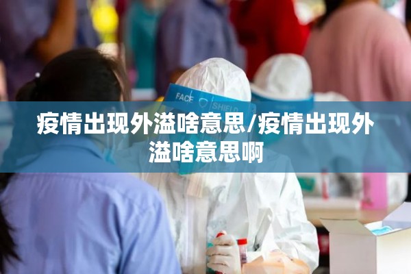 【绿地世纪城疫情辟谣,绿地世纪城五期最新消息】