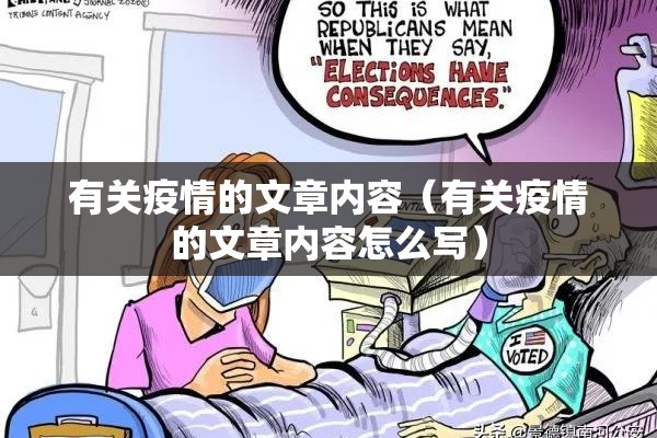 【日本最新疫情最新报告,日本目前新冠疫情最新报】