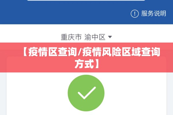 客运公司防疫情况/客运公司存在问题及整改措施