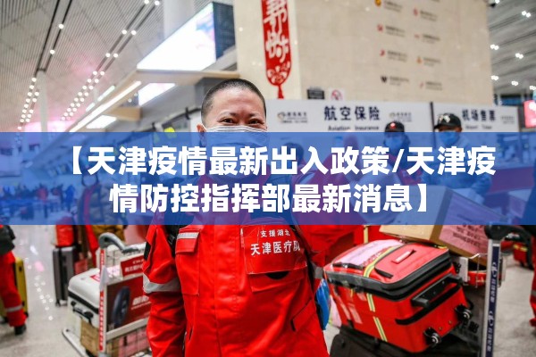 【疫情区查询/疫情风险区域查询方式】