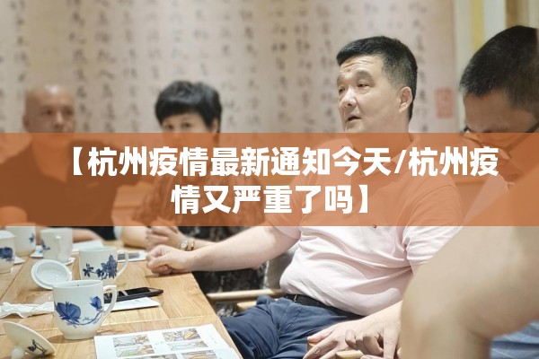 国内疫情最新通告保定/保定疫情最新消息数据