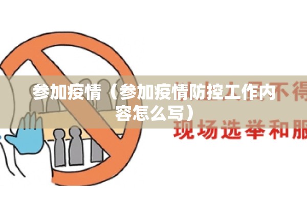 【杭州疫情最新通知今天/杭州疫情又严重了吗】