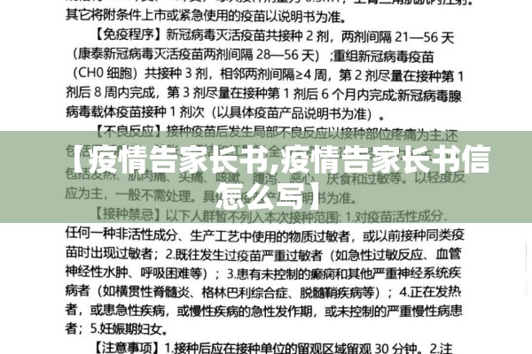 疫情分布（疫情分布情况）