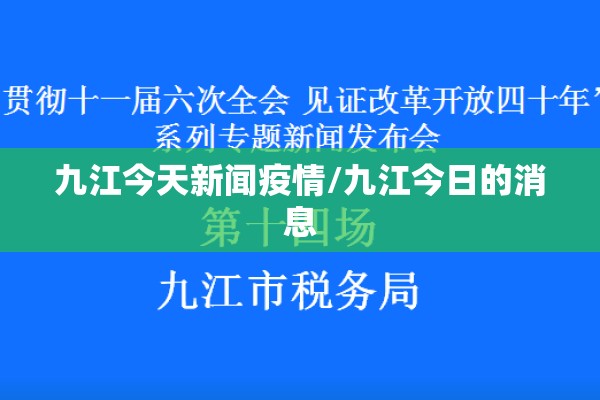 疫情分布（疫情分布情况）