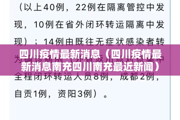 【现全国疫情情况/全国疫情最新消息2025年8月】