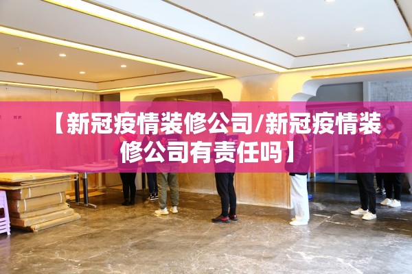 2021年疫情防控承诺书/产品商标怎么查