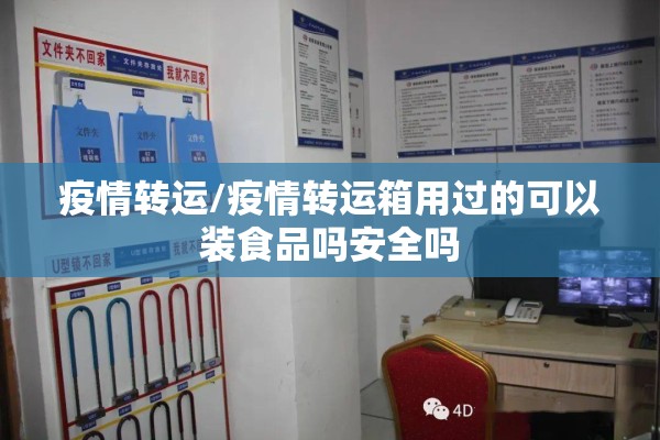 疫情机会/疫情还有可能爆发吗