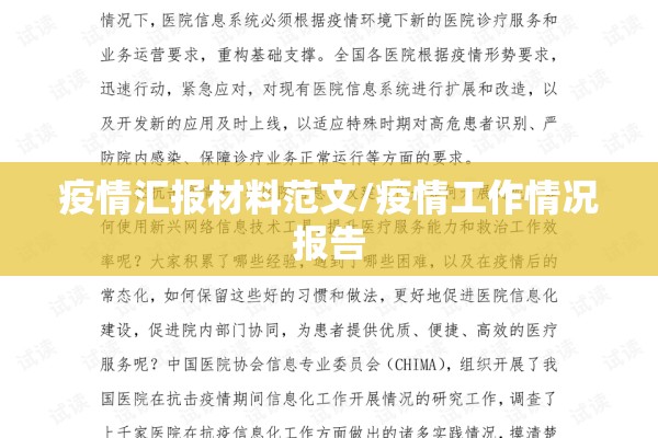 【北京疫情进展通报,北京疫情情况最新消息今天】