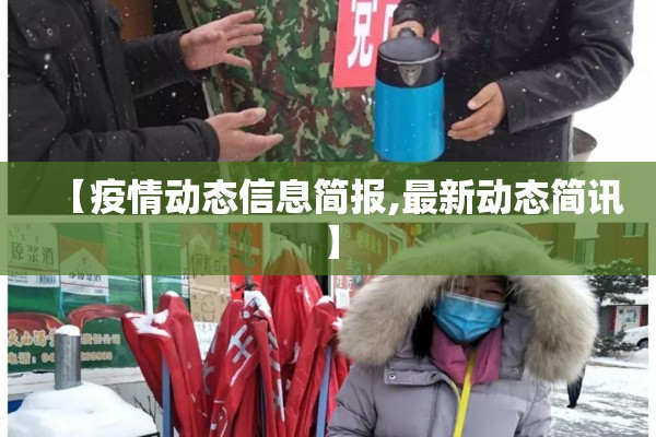 萧山区地图疫情分布图/萧山区地图疫情分布图最新