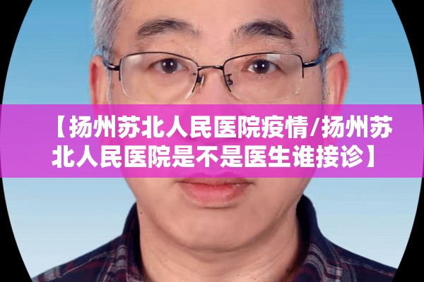 南宁疫情最新消息名单/广西南宁疫情