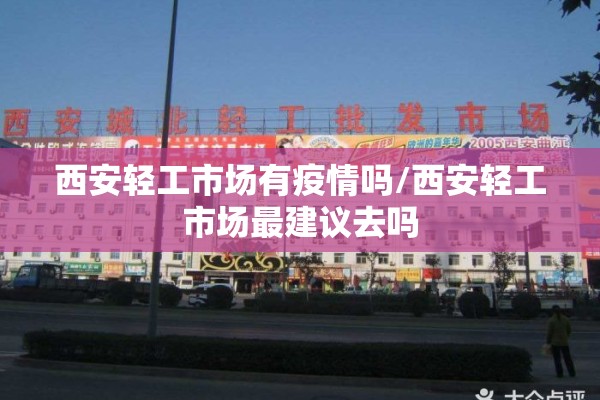 三年级关于疫情的作文/三年级关于疫情的作文怎么写