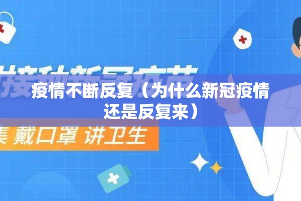 【疫情动态信息简报,最新动态简讯】