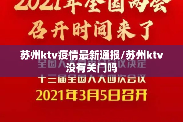 会盟镇有疫情吗:会盟镇地图全地图