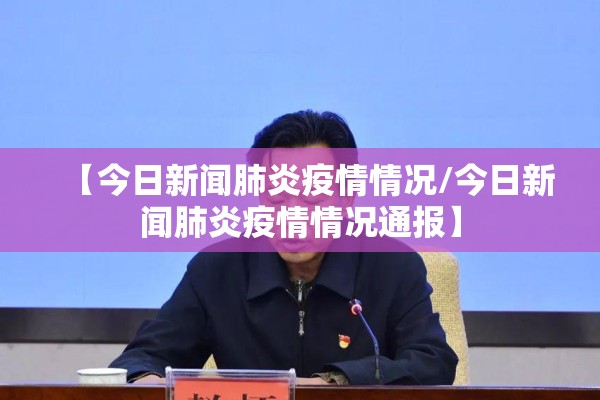 【新冠疫情学生心理疏导,新冠疫情时心理疏导幂想】
