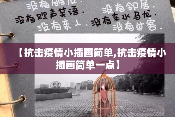 疫情防控体系（疫情防控基本原则）