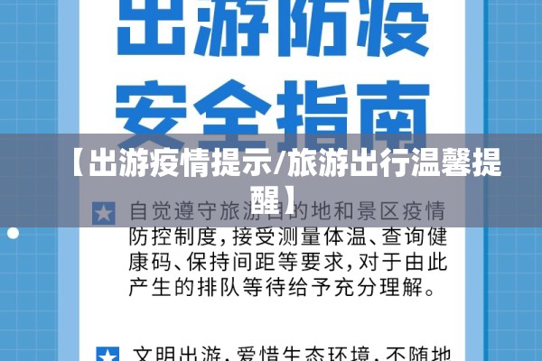 疫情的话语/疫情最暖心短句