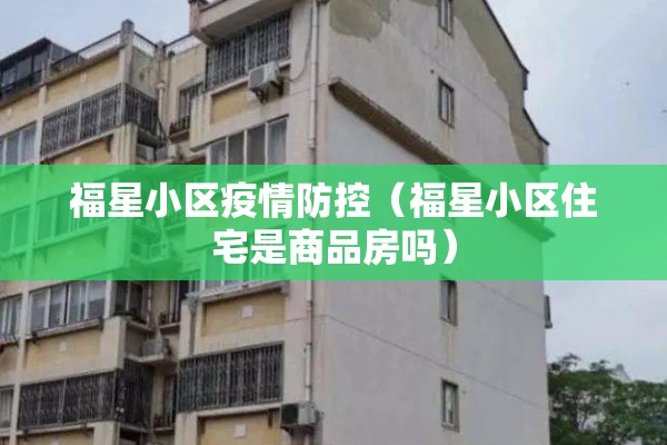 全国最新疫情通报全部（全国最新的疫情）