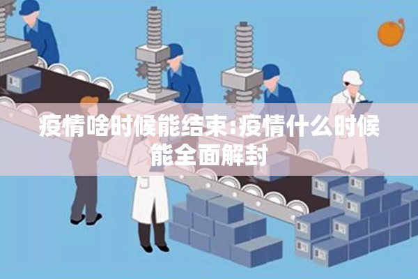 【依安县政府网疫情公告,依安县最新消息】