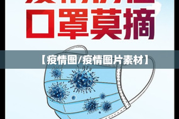 荆门疫情最新情况:荆门最近新冠病毒啥情况