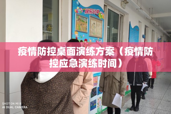 【疫情防控中国/疫情防控中国花费多少钱】
