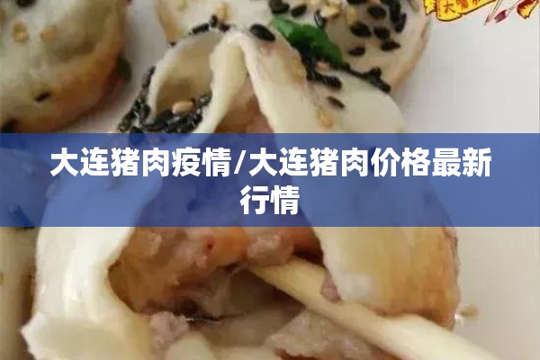 国内疫情反弹/中国从疫情中快速恢复