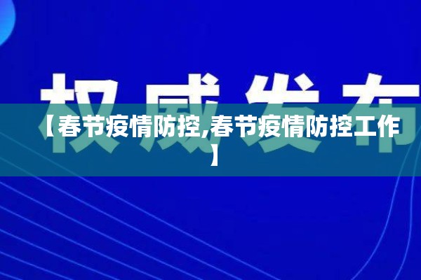 【疫情防控中国/疫情防控中国花费多少钱】