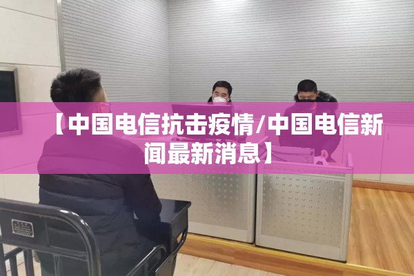 长兴疫情最新通告:长兴本地新闻最新消息