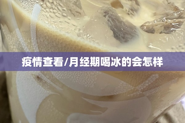 【美国新疫情有多少例,美国新冠疫情总人数】