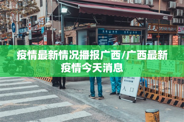 【明星关注疫情,疫情期间明星捐款】