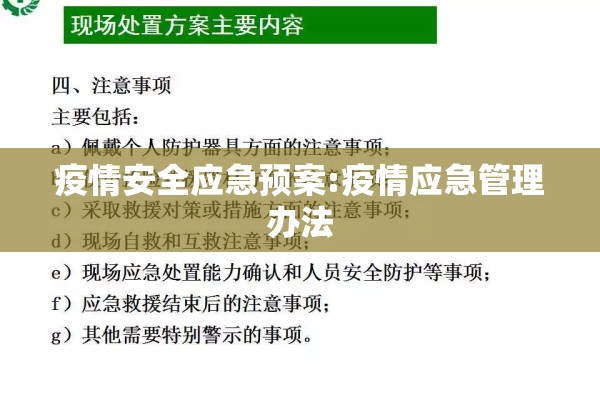 扬州疫情发生时间表/扬州疫情发生时间表格