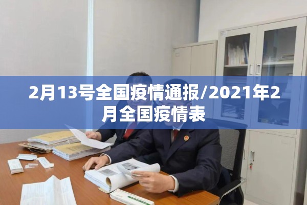 浦东机场新冠疫情/上海浦东机场最新