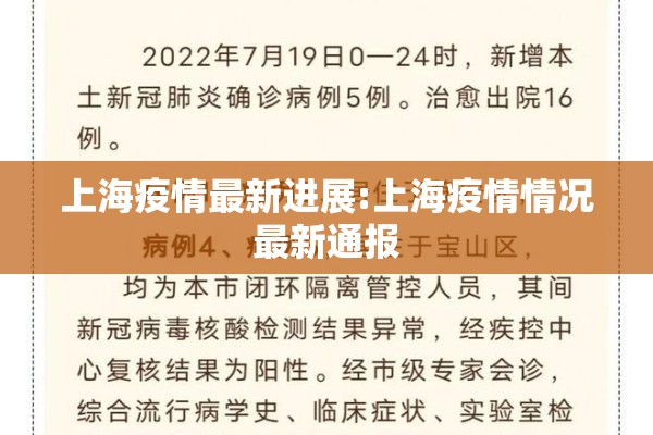 新都区疫情:新都区疫情防控中心