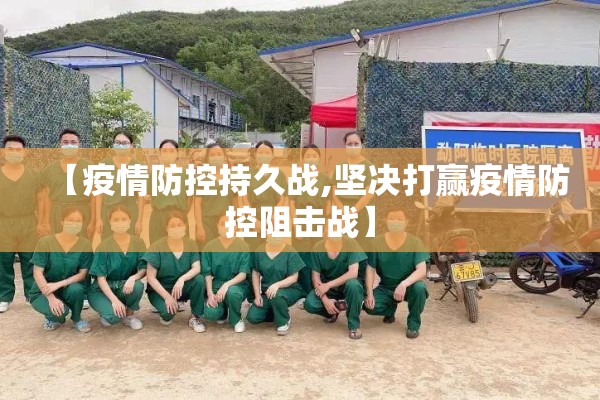 抗击疫情社会实践报告/抗击疫情社会实践报告范文