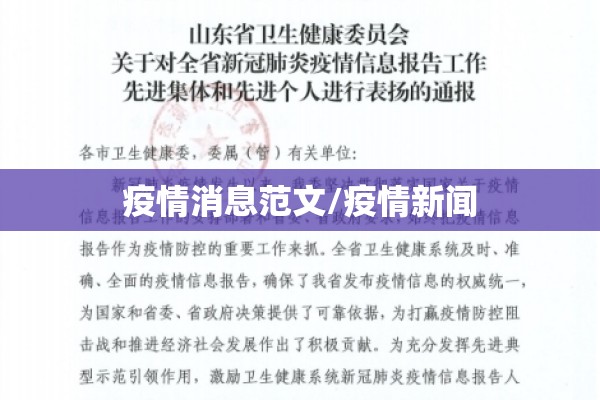 碧云东壹栋疫情:碧云大酒店