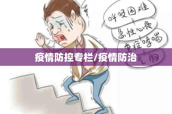 疫情防控学生心得体会/疫情防控医务人员心得体会