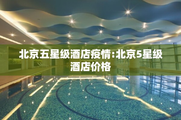 【国内疫情依然严峻,我国疫情】