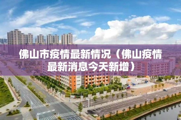 疫情防控专栏/疫情防治
