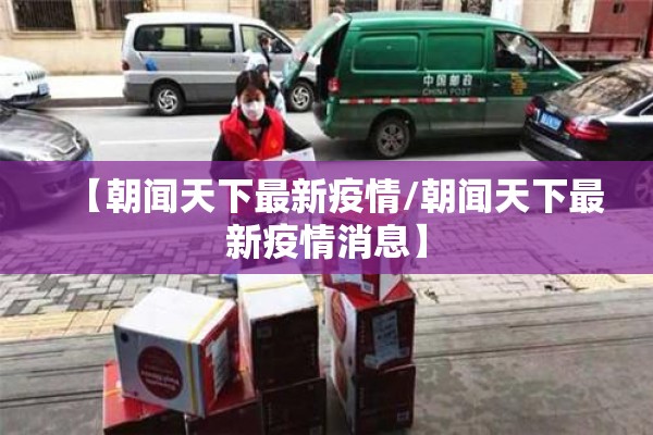 【彭博期货行情软件/彭博社股指频道】