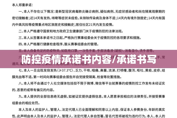 【疫情防控三方责任书,三方责任主体是哪三方】